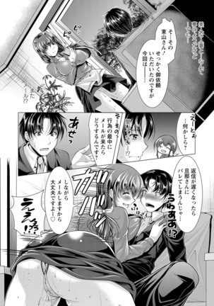 Kochira Hitozuma Onayami Soudanjo Page #27
