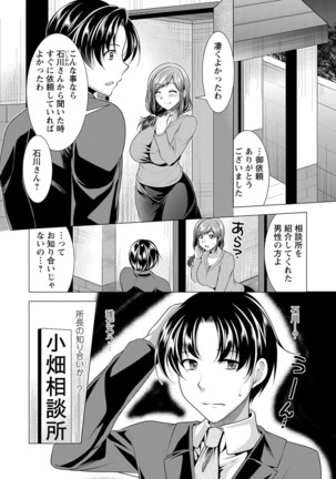 Kochira Hitozuma Onayami Soudanjo Page #155