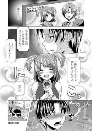 Kochira Hitozuma Onayami Soudanjo Page #77