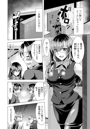 Kochira Hitozuma Onayami Soudanjo Page #7