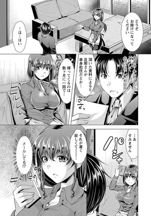 Kochira Hitozuma Onayami Soudanjo Page #24