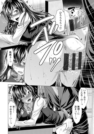 Kochira Hitozuma Onayami Soudanjo Page #161
