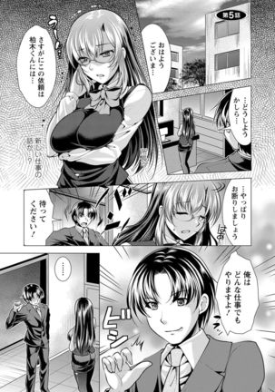 Kochira Hitozuma Onayami Soudanjo Page #78
