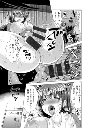 Kochira Hitozuma Onayami Soudanjo Page #32