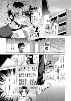 Kochira Hitozuma Onayami Soudanjo Page #6