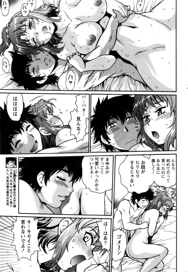 Kaseifu wa Mama Ch.1-6