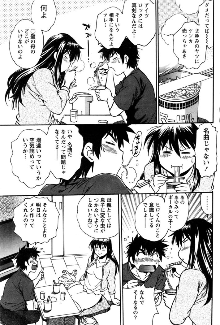 Kaseifu wa Mama Ch.1-6