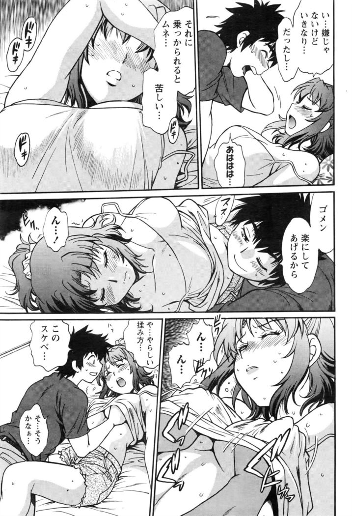 Kaseifu wa Mama Ch.1-6