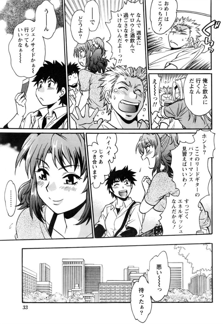Kaseifu wa Mama Ch.1-6