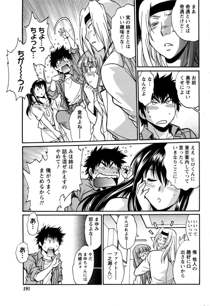 Kaseifu wa Mama Ch.1-6