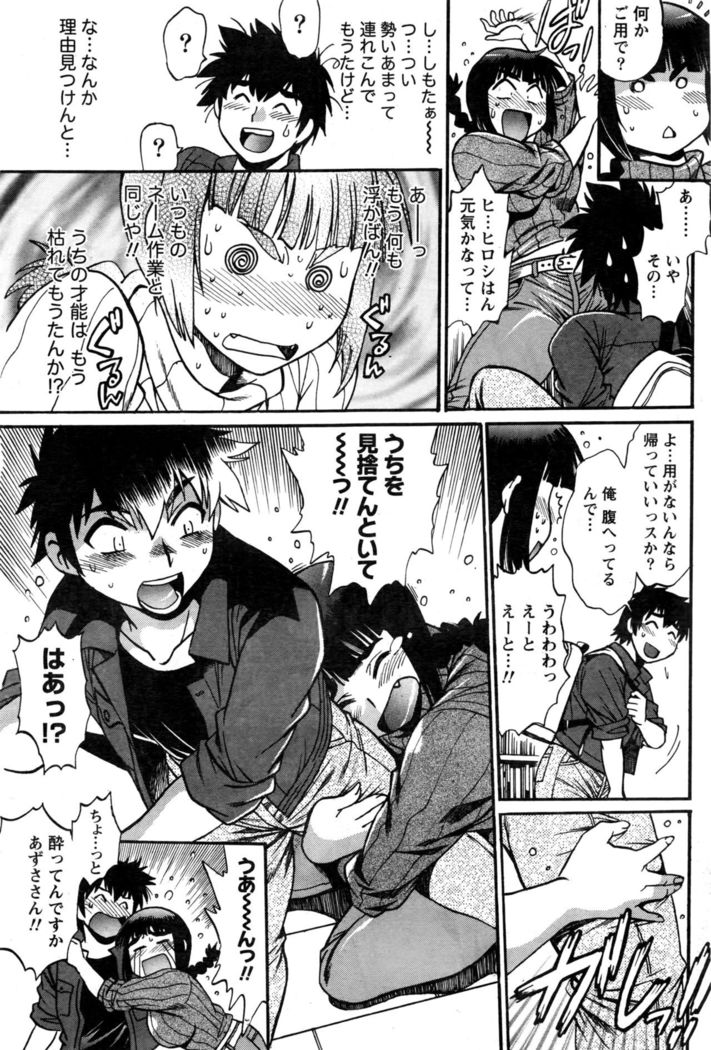Kaseifu wa Mama Ch.1-6
