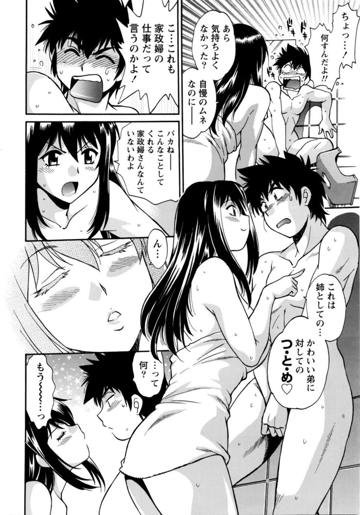 Kaseifu wa Mama Ch.1-6