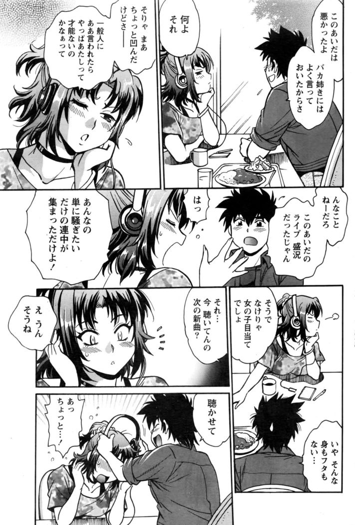 Kaseifu wa Mama Ch.1-6