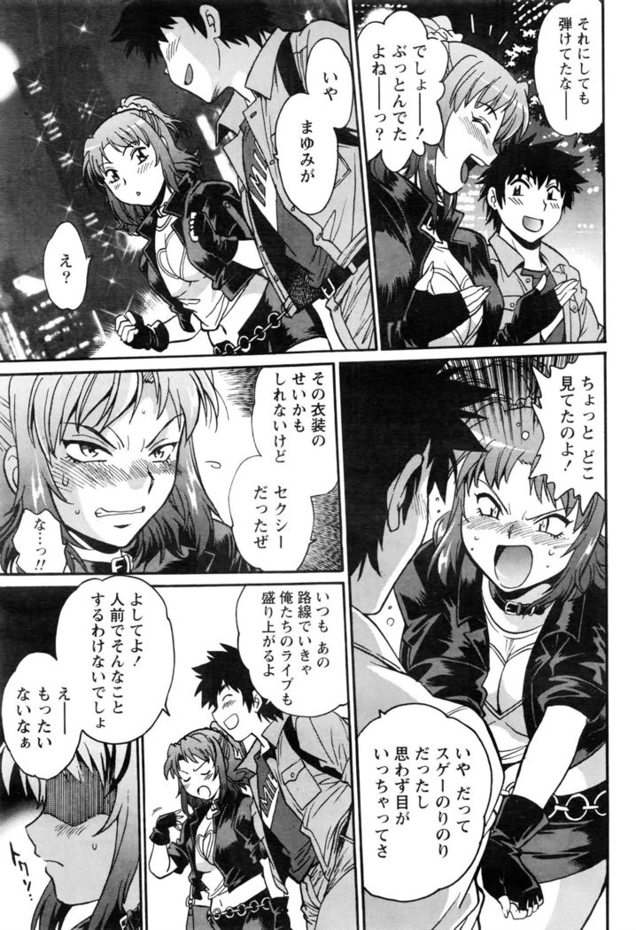 Kaseifu wa Mama Ch.1-6