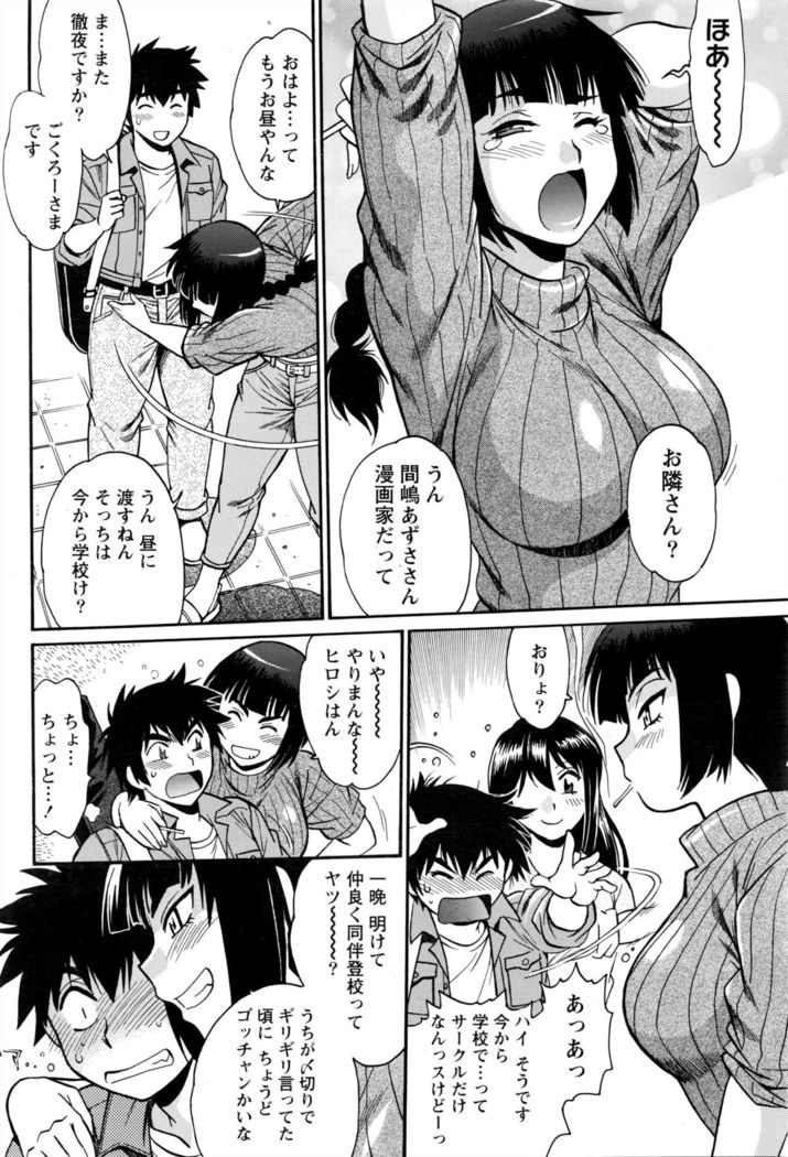 Kaseifu wa Mama Ch.1-6