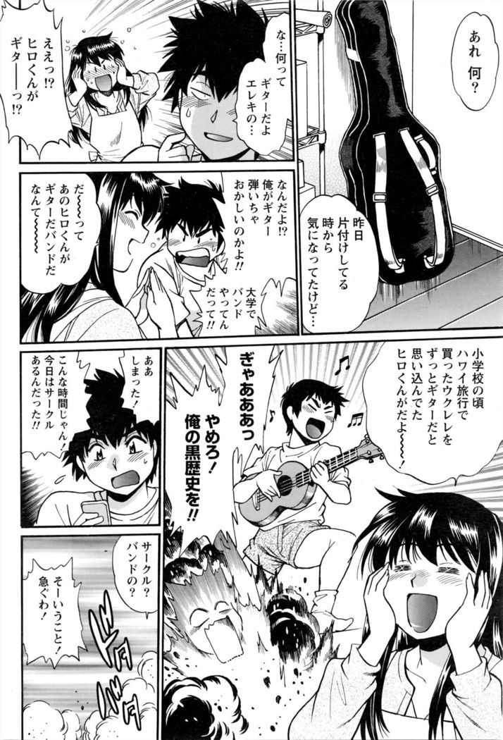 Kaseifu wa Mama Ch.1-6