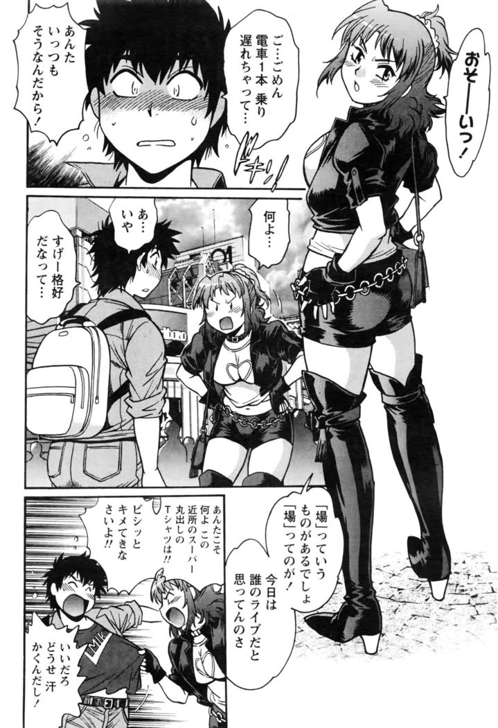 Kaseifu wa Mama Ch.1-6