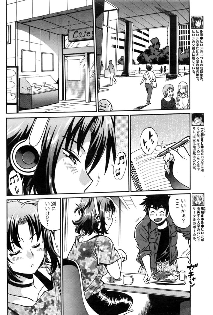 Kaseifu wa Mama Ch.1-6