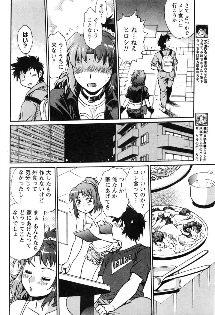 Kaseifu wa Mama Ch.1-6