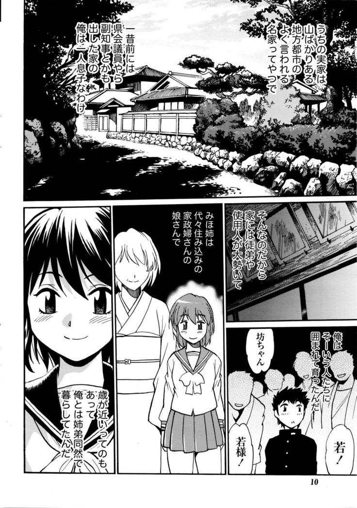 Kaseifu wa Mama Ch.1-6