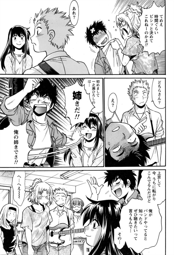 Kaseifu wa Mama Ch.1-6
