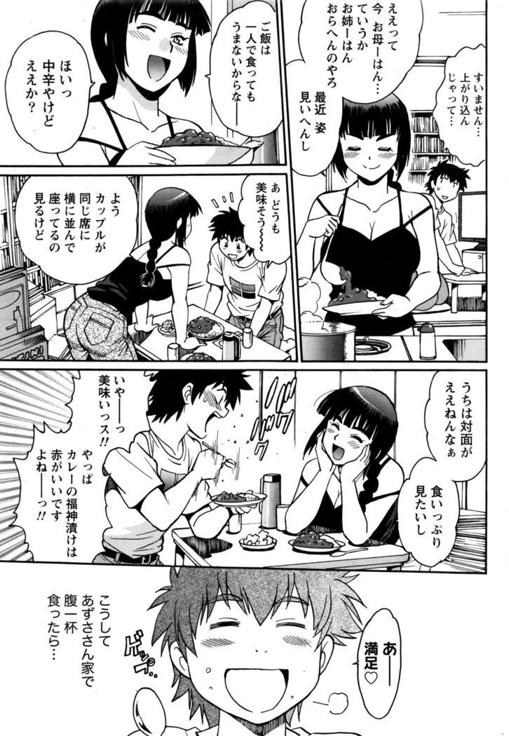 Kaseifu wa Mama Ch.1-6
