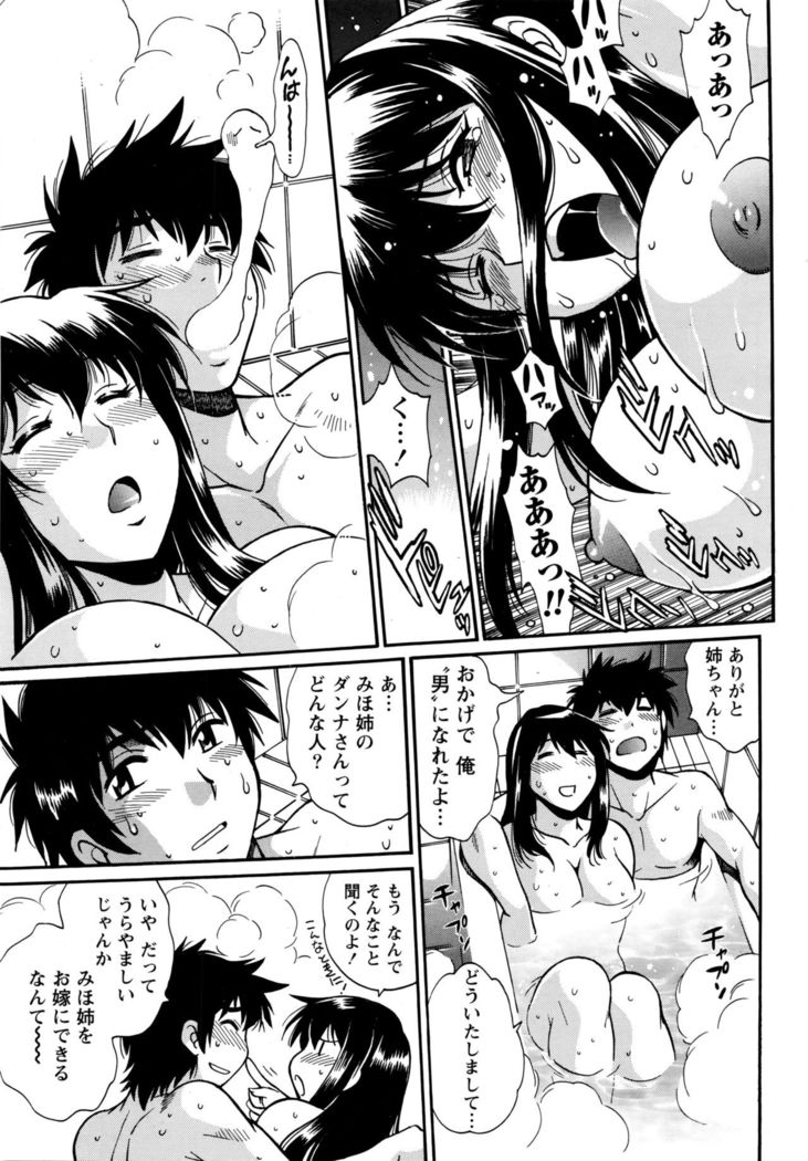 Kaseifu wa Mama Ch.1-6