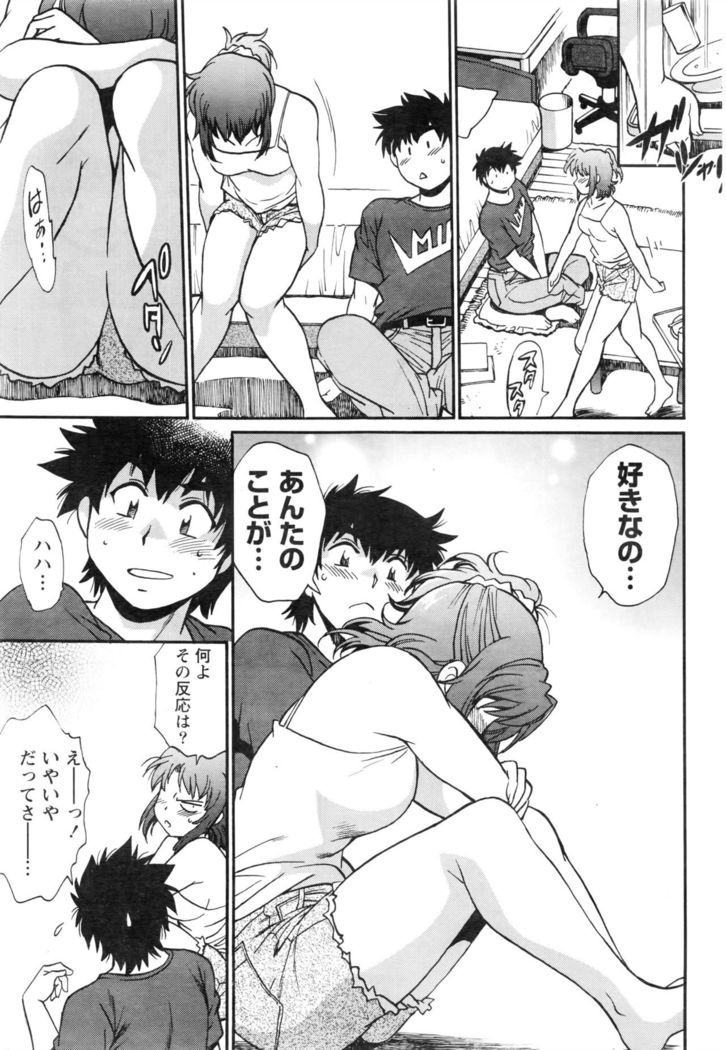 Kaseifu wa Mama Ch.1-6