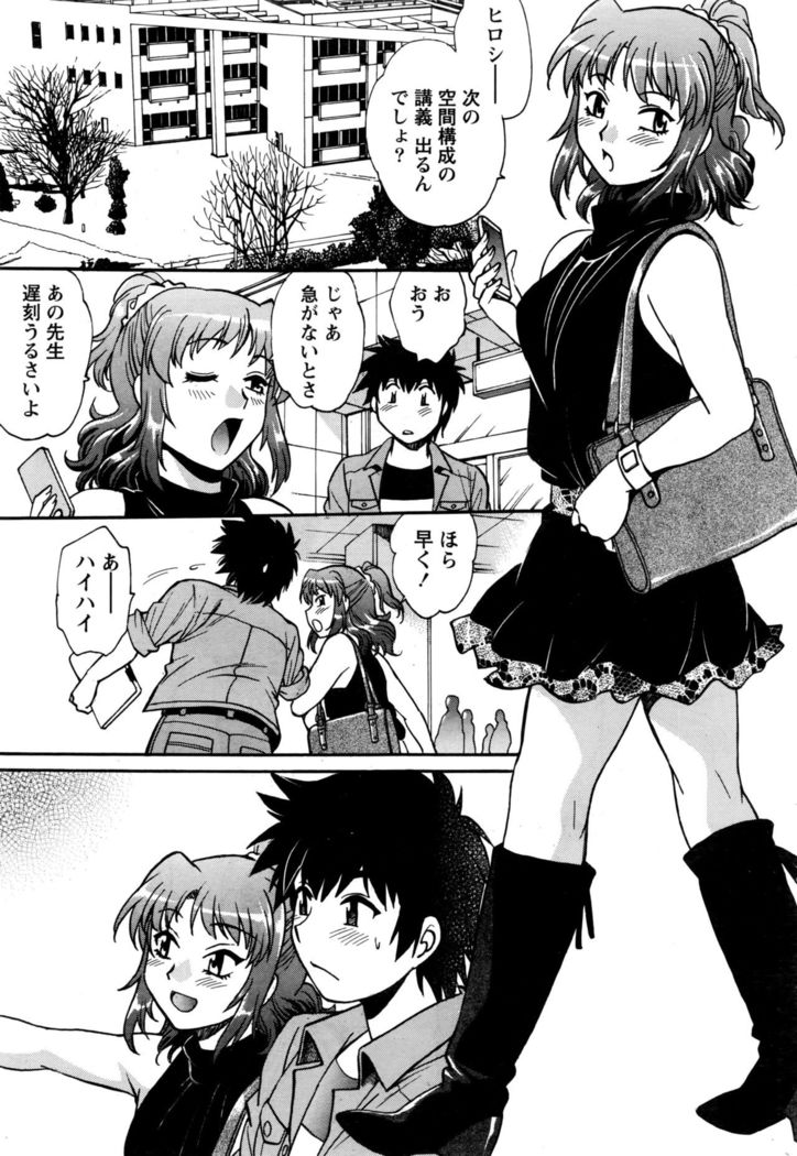 Kaseifu wa Mama Ch.1-6