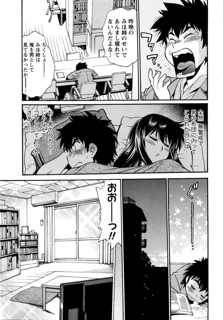 Kaseifu wa Mama Ch.1-6