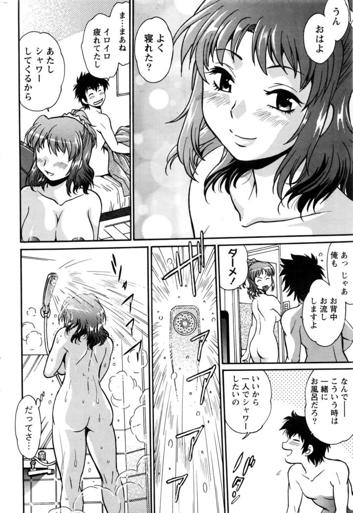 Kaseifu wa Mama Ch.1-6