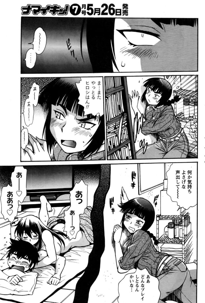 Kaseifu wa Mama Ch.1-6