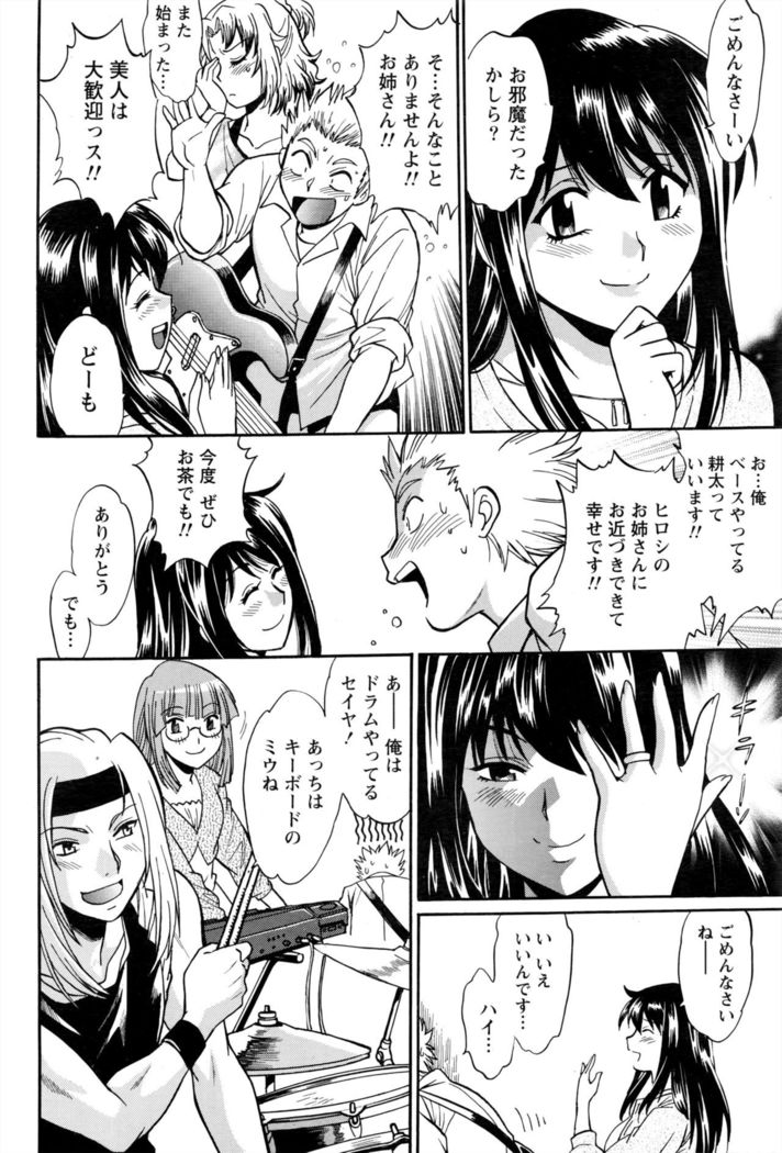 Kaseifu wa Mama Ch.1-6