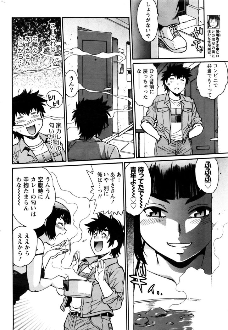 Kaseifu wa Mama Ch.1-6