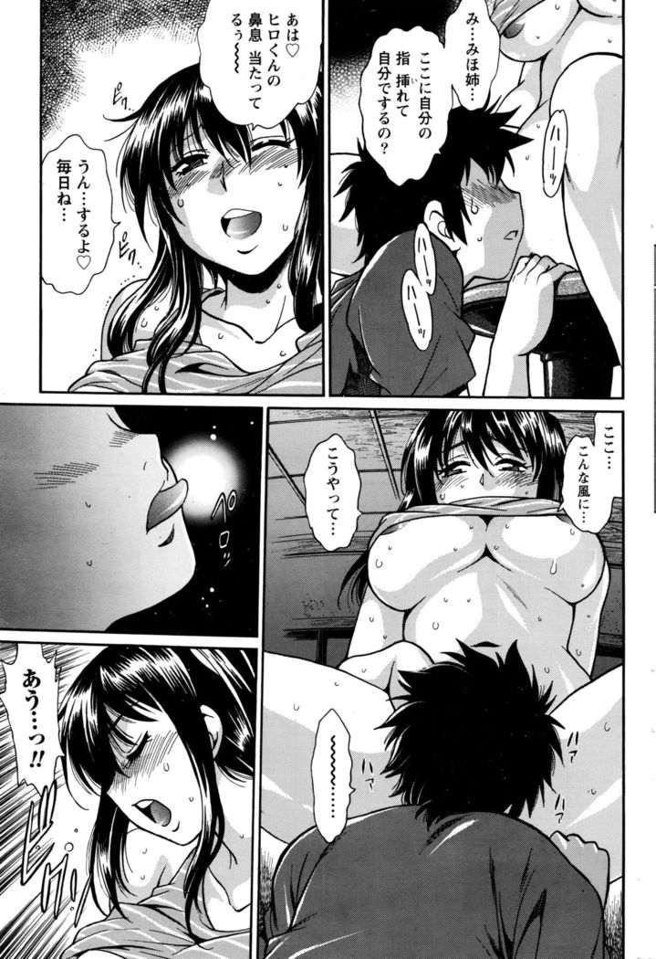 Kaseifu wa Mama Ch.1-6