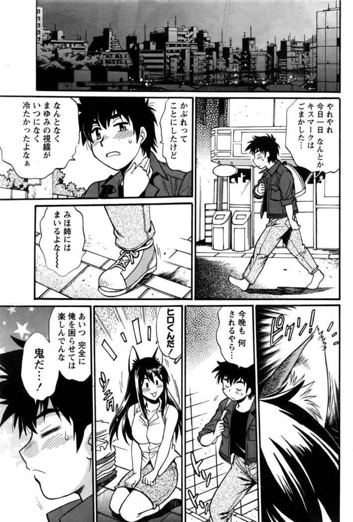 Kaseifu wa Mama Ch.1-6