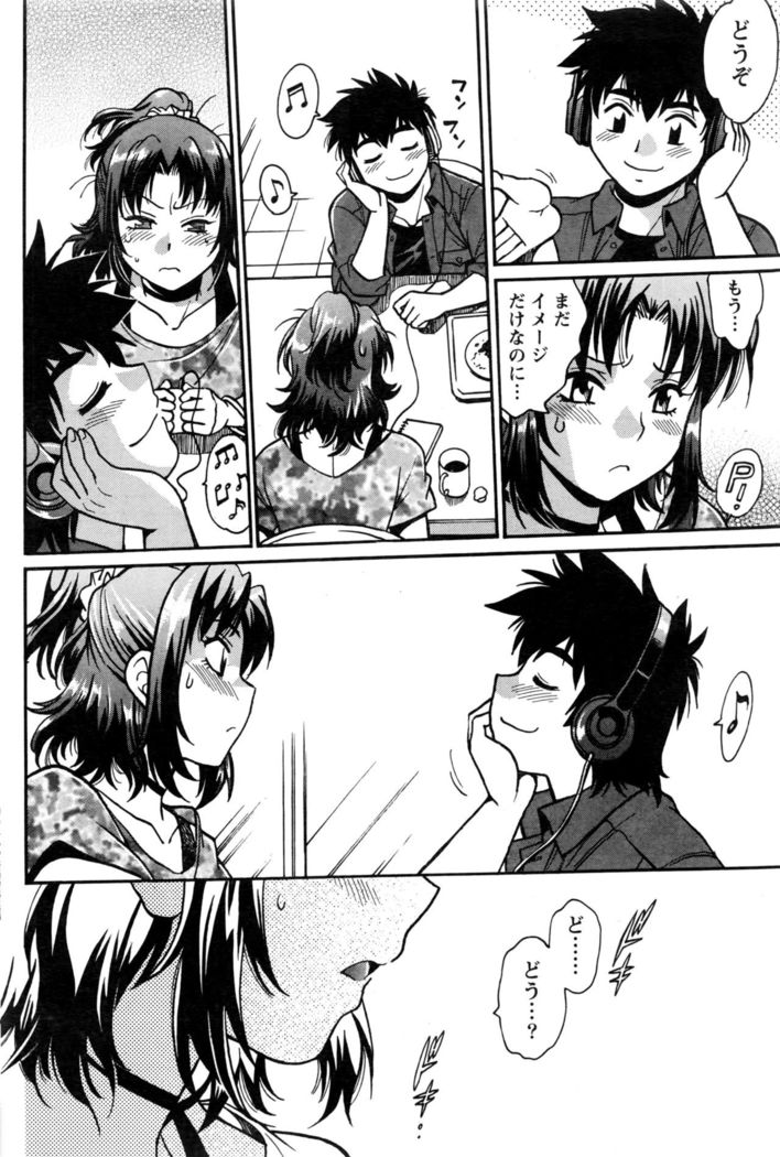 Kaseifu wa Mama Ch.1-6