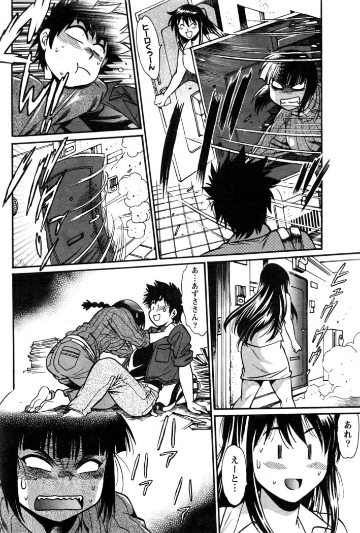 Kaseifu wa Mama Ch.1-6