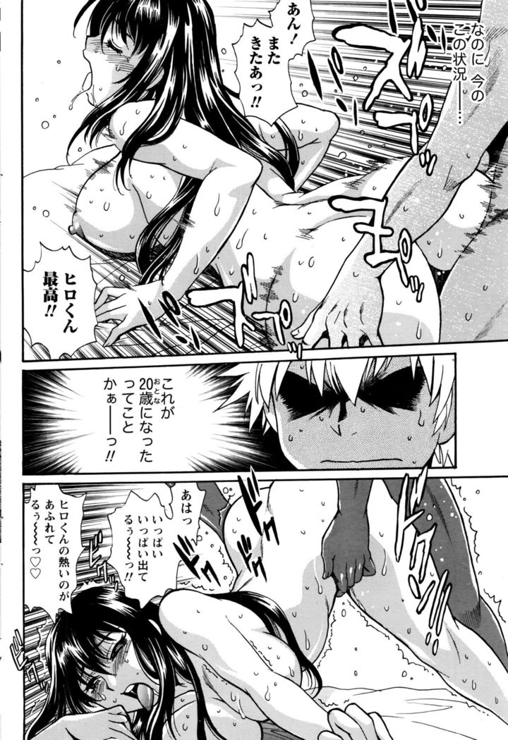 Kaseifu wa Mama Ch.1-6