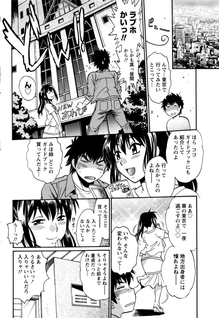 Kaseifu wa Mama Ch.1-6