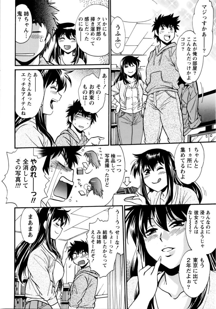 Kaseifu wa Mama Ch.1-6