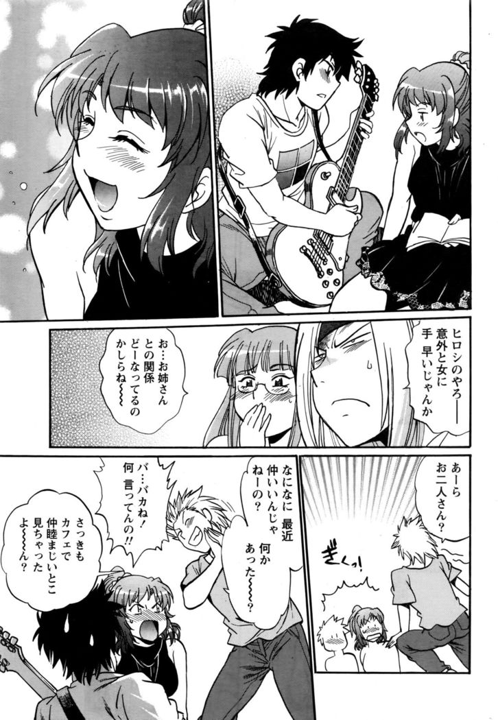 Kaseifu wa Mama Ch.1-6