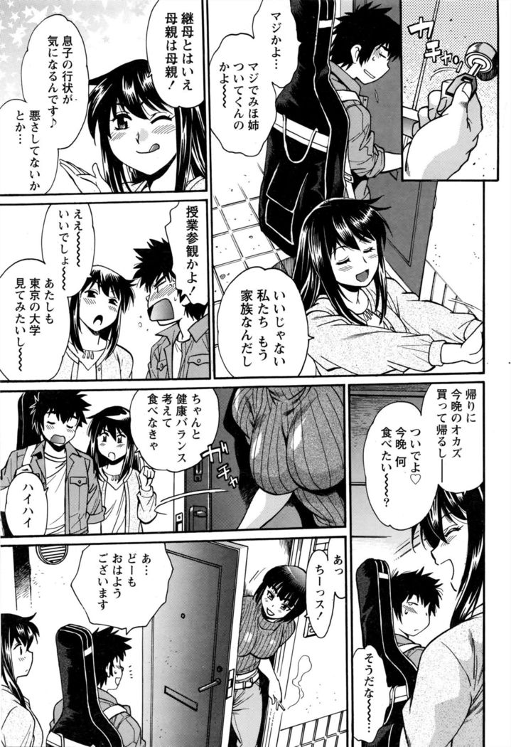 Kaseifu wa Mama Ch.1-6