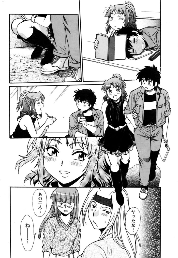 Kaseifu wa Mama Ch.1-6