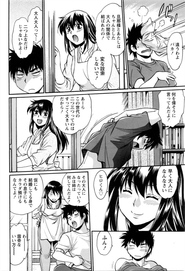 Kaseifu wa Mama Ch.1-6