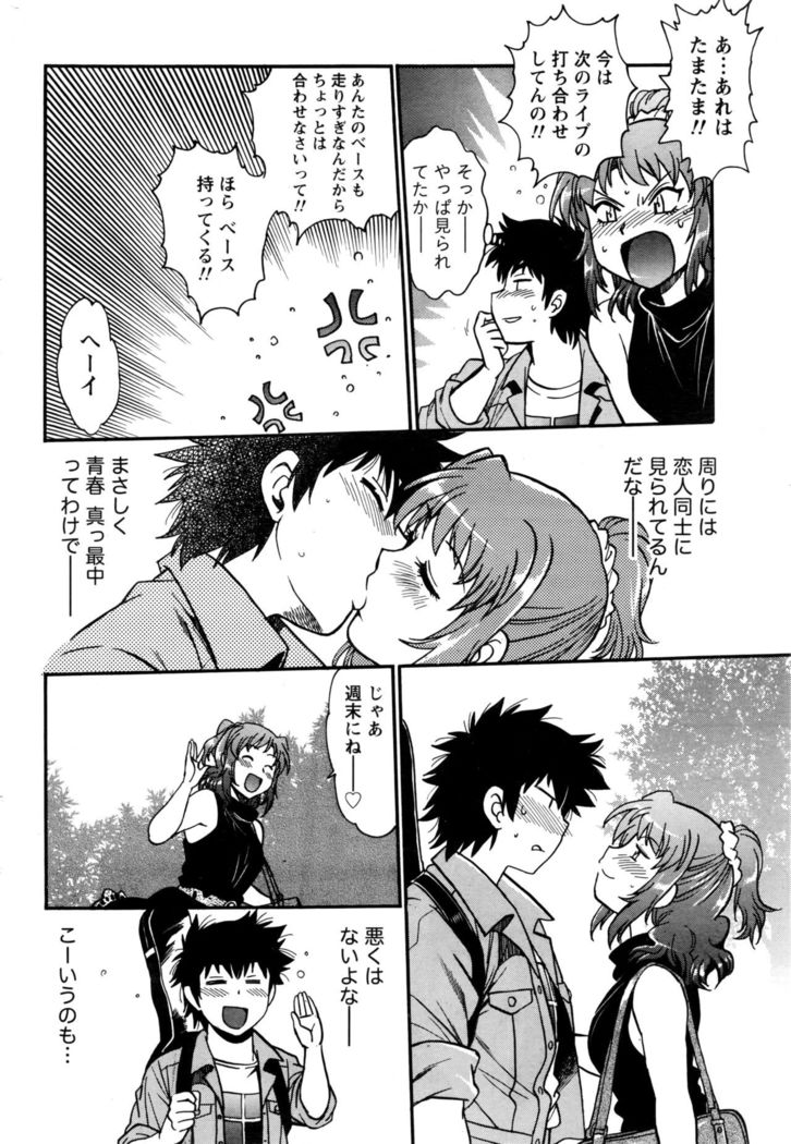 Kaseifu wa Mama Ch.1-6