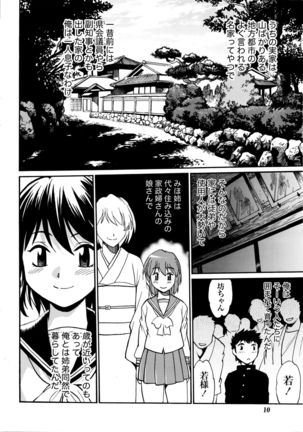 Kaseifu wa Mama Ch.1-6 Page #8