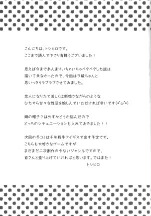 Maigo Wo-Kyuu to no Shippori Shitsumushitsu Life   {Hennojin} - Page 22
