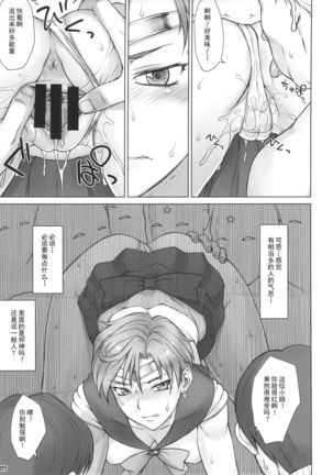 Kabe no Naka de Page #18