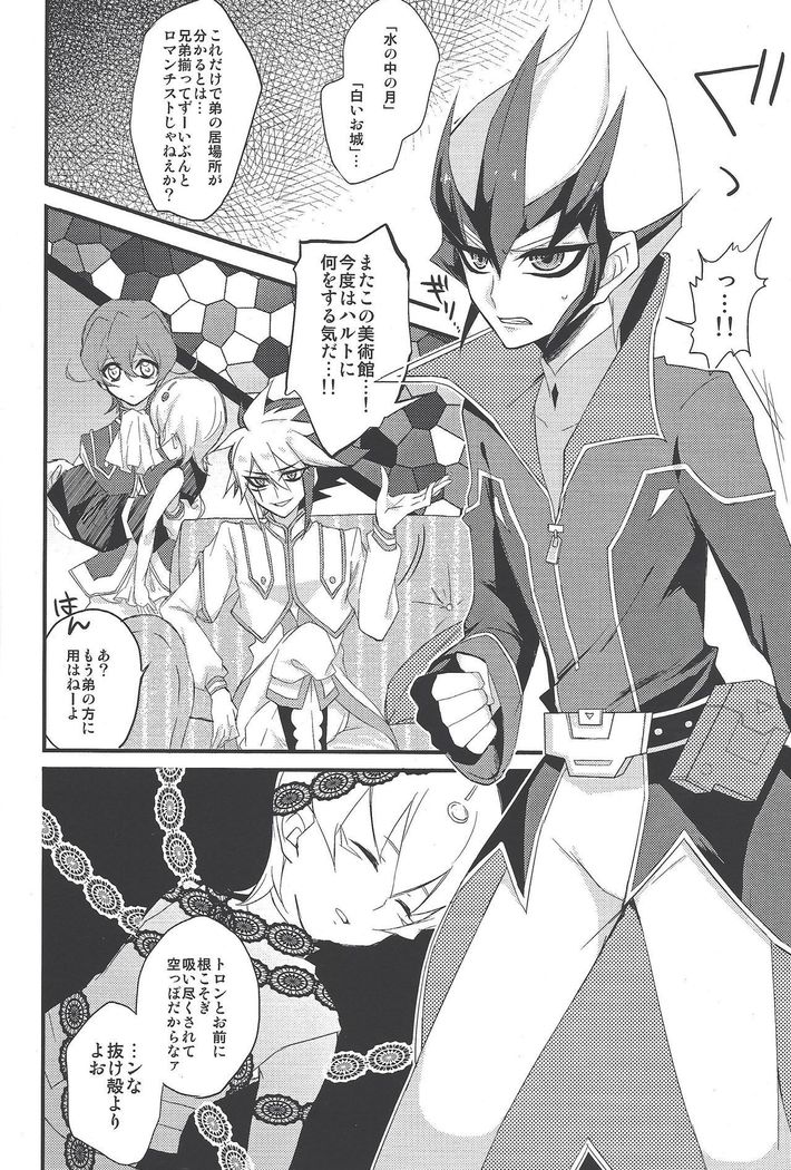 Sābisu tanomu ze ”onī-chan”?